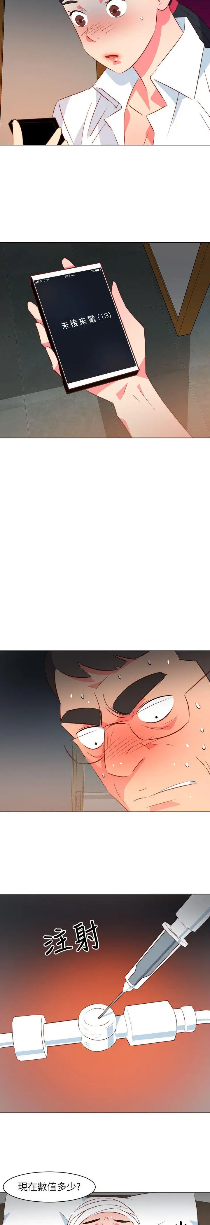 303号房的女人第24话