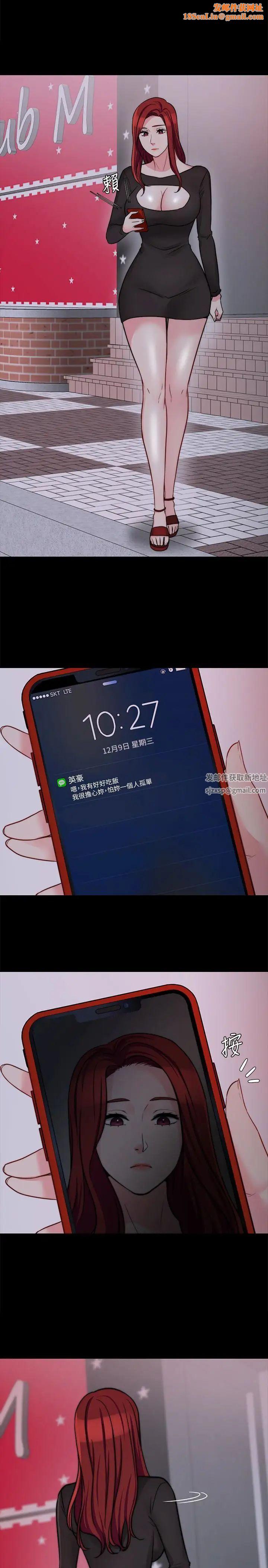 大嫂,哥哥的女人第12话-惹人怜爱的眼神