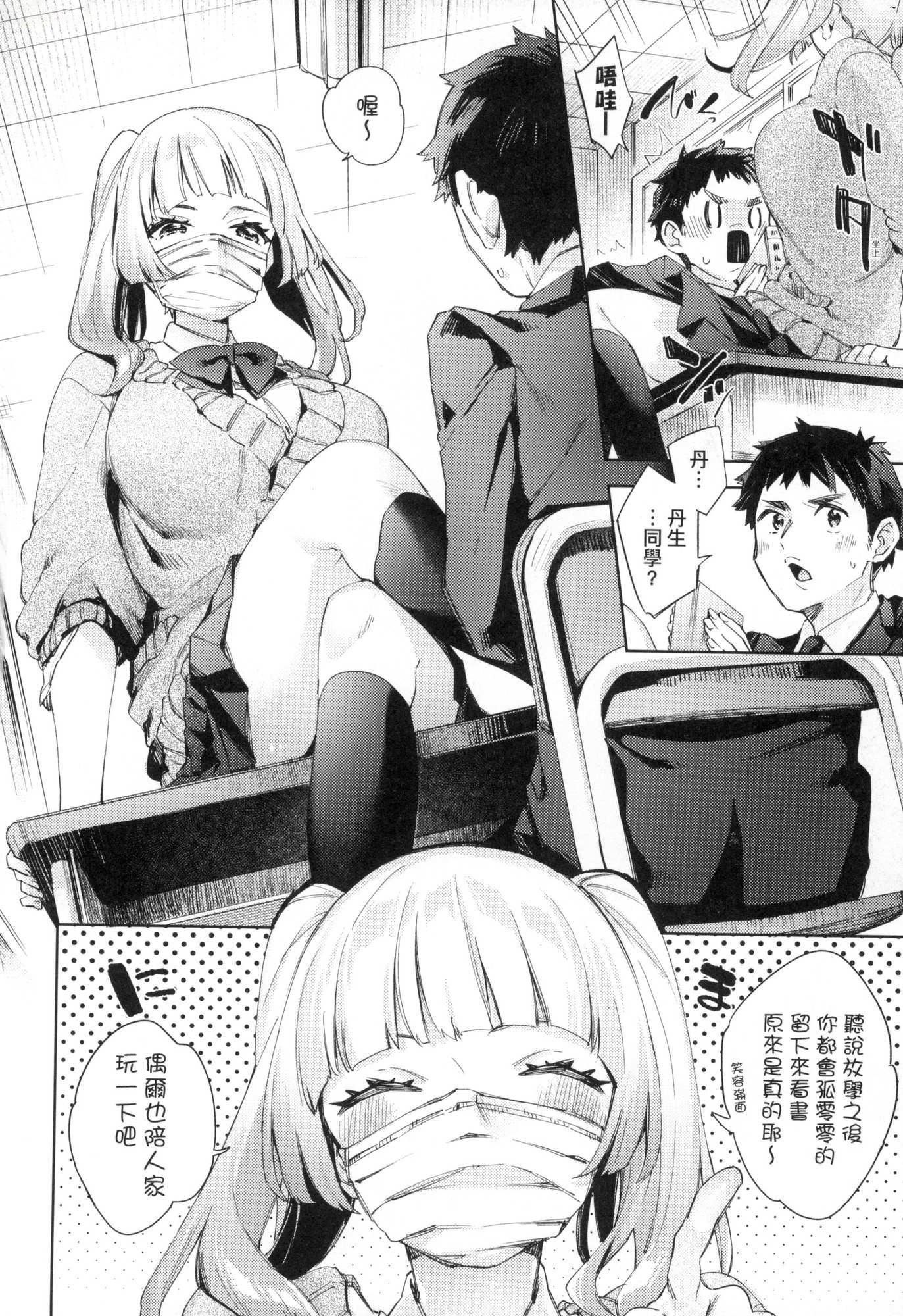 えち女子プロフィール｜好色女子秘蜜求爱纪录[中国翻訳][无修正][冬みかん]えち女子プロフィール｜好色女子秘蜜求爱纪录[中国翻訳][无修正]