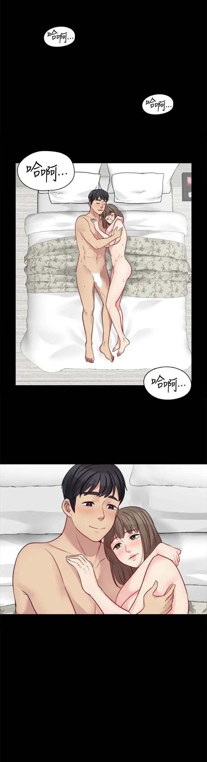 大嫂,哥哥的女人第12话-惹人怜爱的眼神