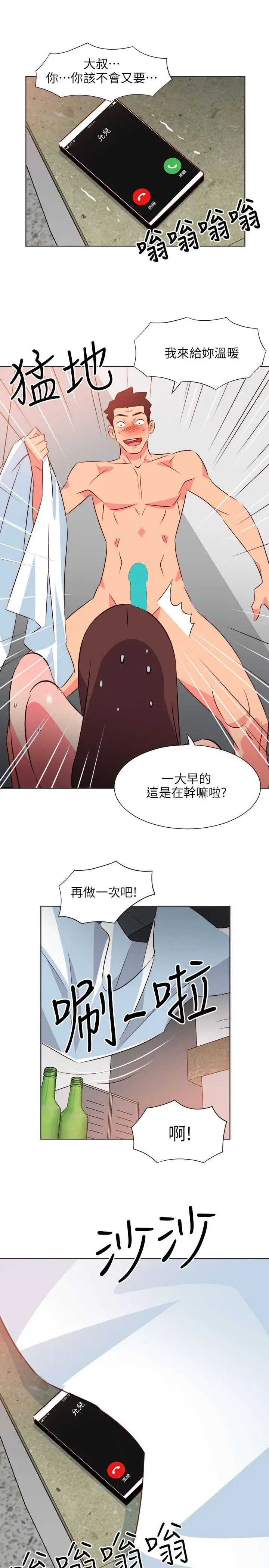 303号房的女人第24话