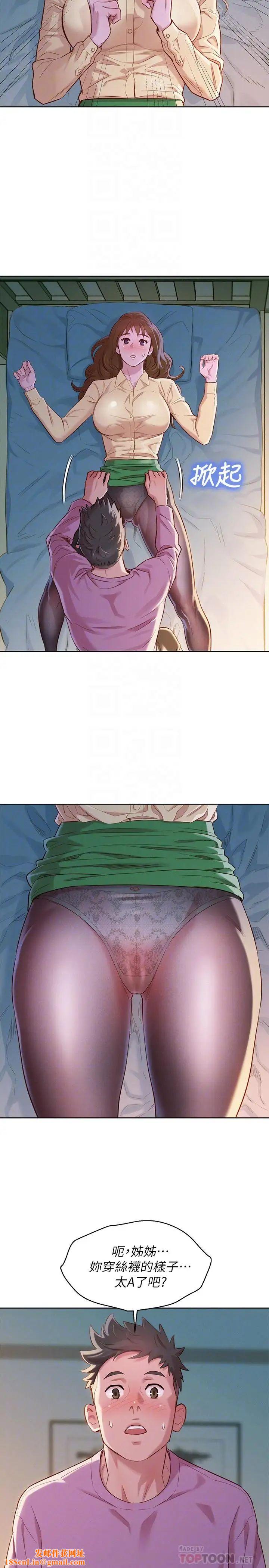 漂亮干姊姊第91话-我要撕破你的丝袜