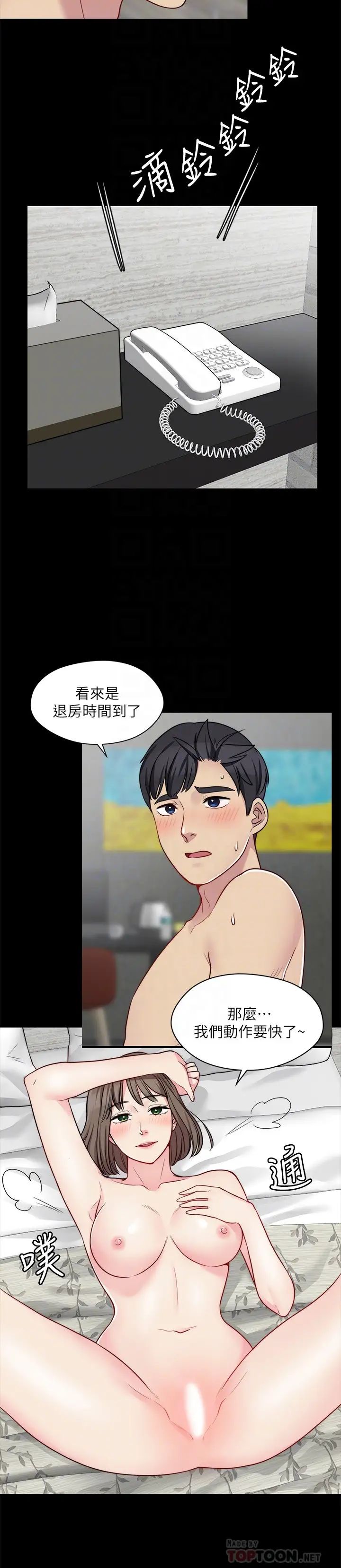 大嫂,哥哥的女人第12话-惹人怜爱的眼神