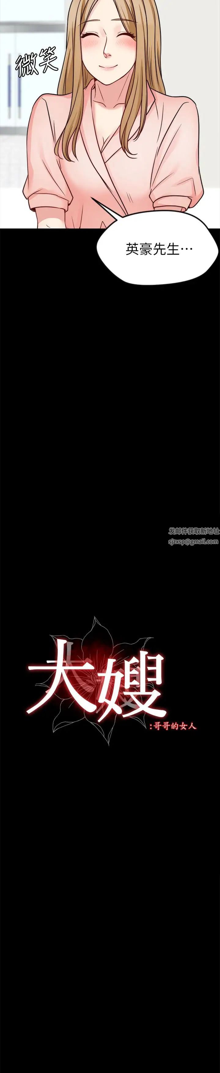 大嫂,哥哥的女人第13话-跟学妹的情色打赌