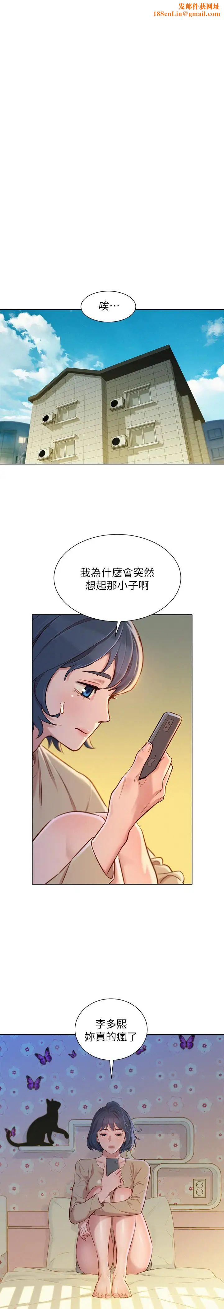 漂亮干姊姊第92话-爱上性爱快感的慧美