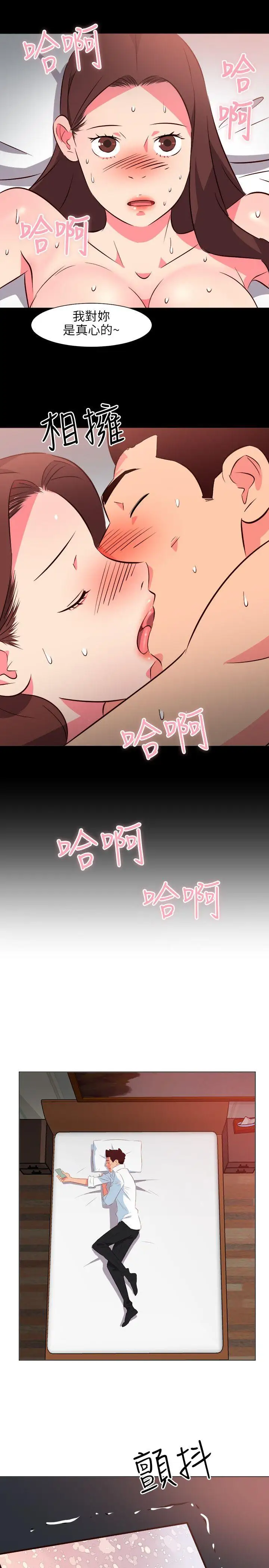 303号房的女人第26话