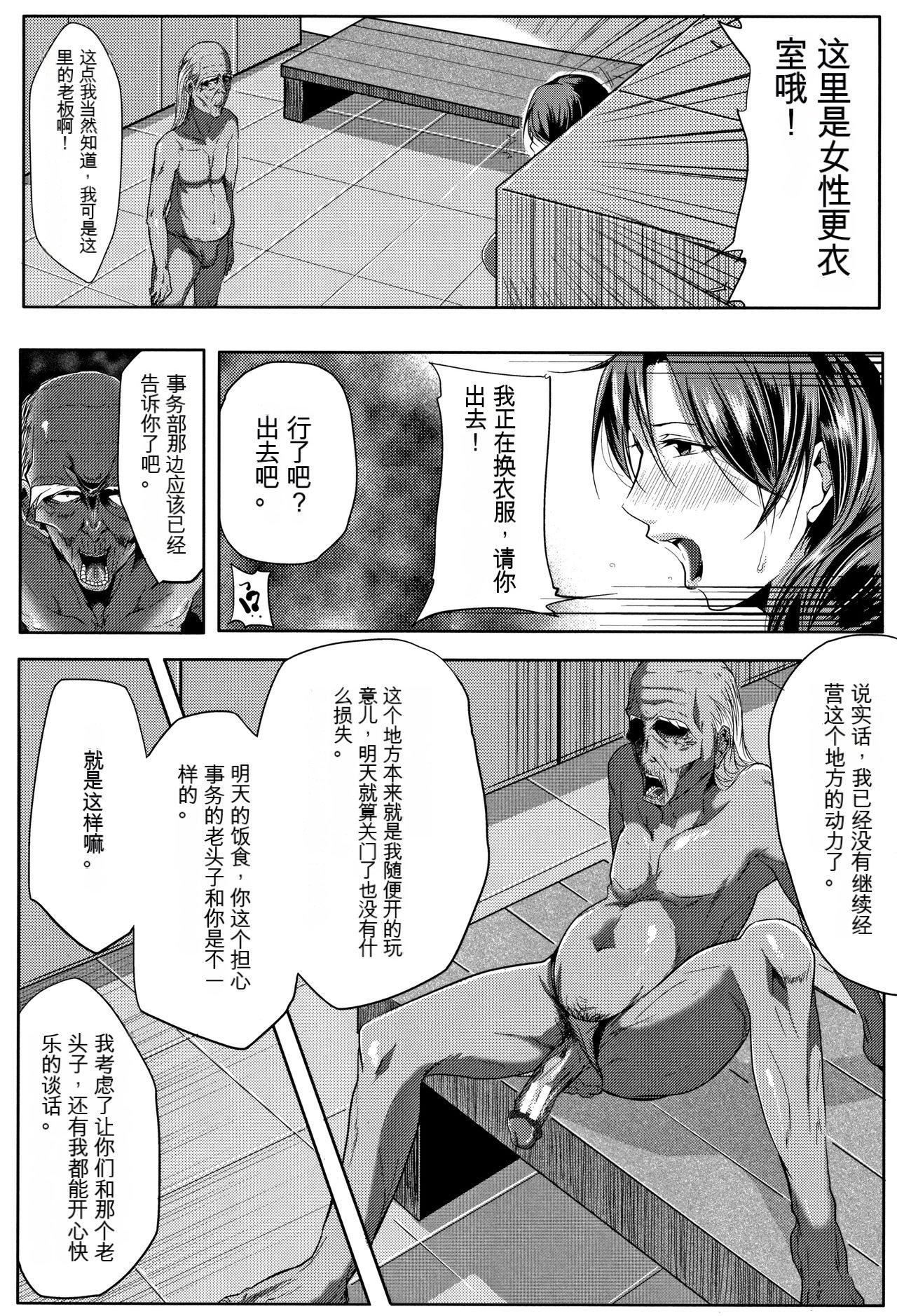 妻は淫ストラクター[KNC速食机翻]妻は淫ストラクター[KNC速食机翻]