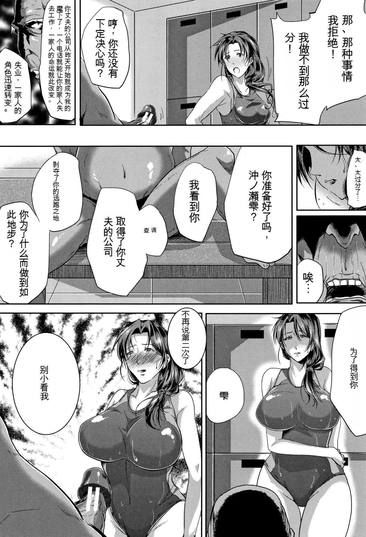 妻は淫ストラクター[KNC速食机翻]妻は淫ストラクター[KNC速食机翻]