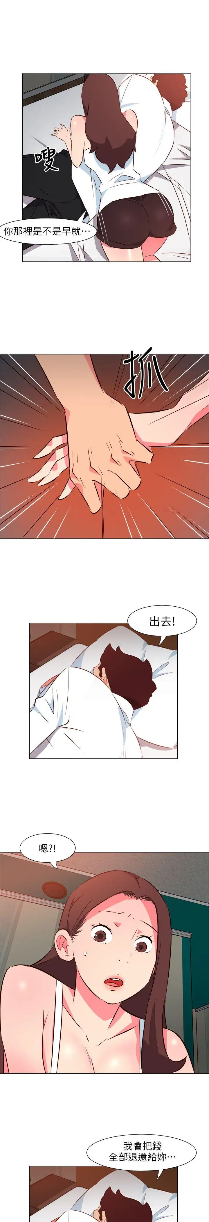 303号房的女人第27话