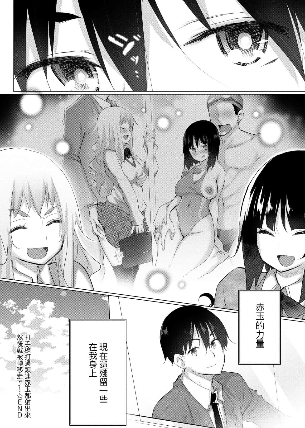 [宫野金太郎]异世界穿越后获得作弊能力看得见女生自慰幻想的我靠这个当武器拯救瞭世界![中文][宫野金太郎]异世界で女の子のオナネタが见える能力を手に入れた俺がそれだけを武器に世界を救う!异世界穿越后获得作弊能力看得见女生自慰幻想的我靠这个当武器拯救瞭世界![黑条修正][单行本][未来数位中文]