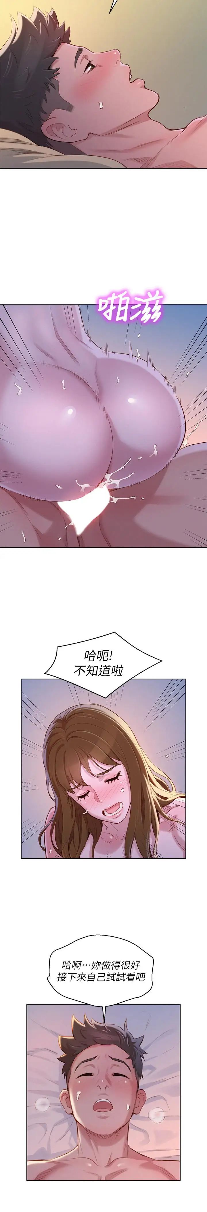 漂亮干姊姊第93话-姐姐,摆动你的屁股