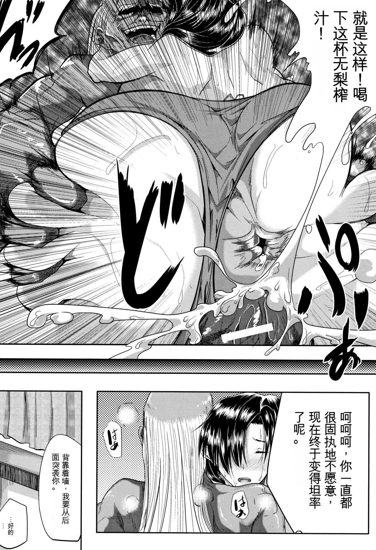 妻は淫ストラクター[KNC速食机翻]妻は淫ストラクター[KNC速食机翻]