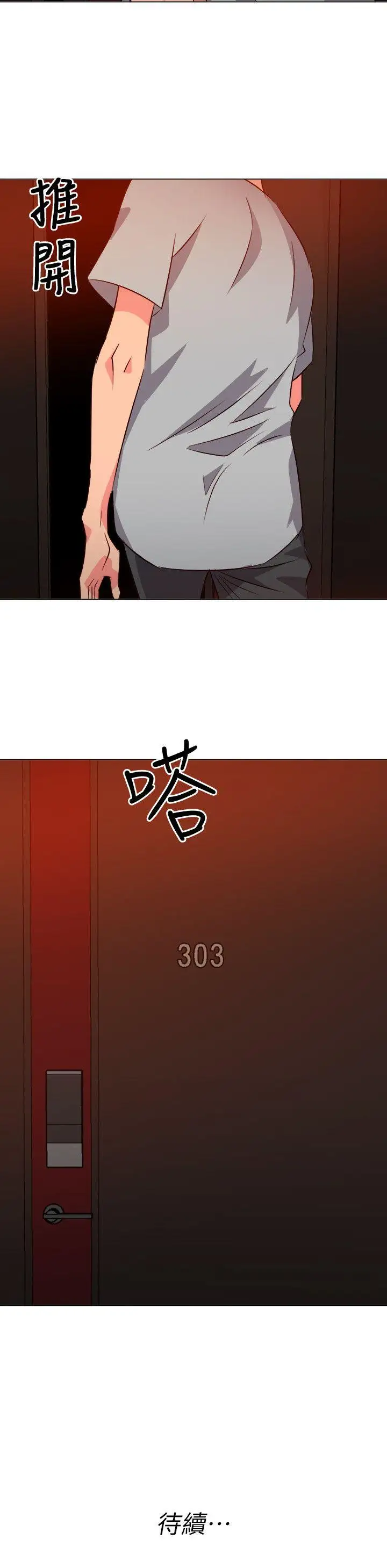 303号房的女人第28话