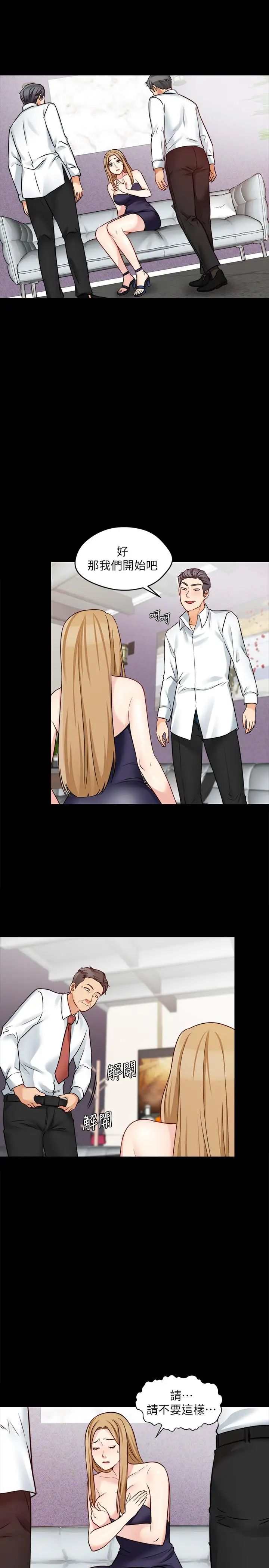 大嫂,哥哥的女人第16话-在舌技下颤抖的身躯