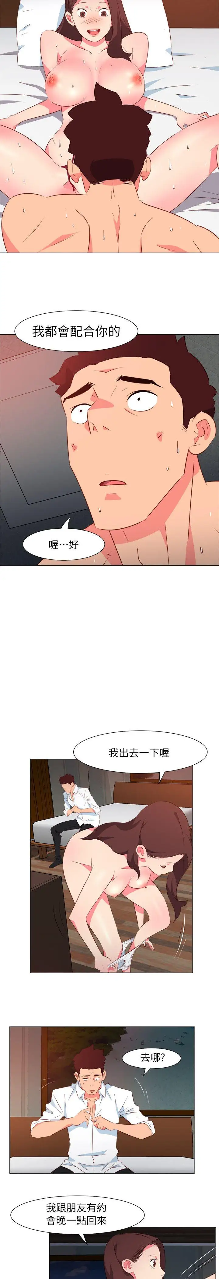 303号房的女人第29话