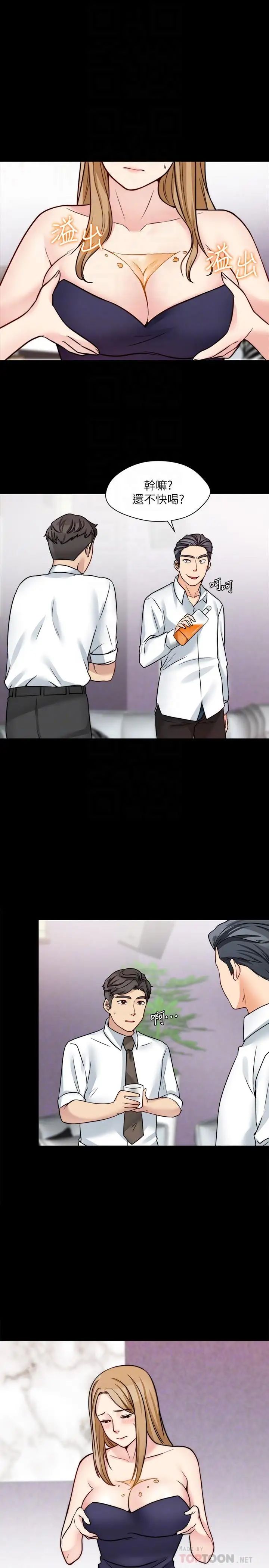 大嫂,哥哥的女人第16话-在舌技下颤抖的身躯