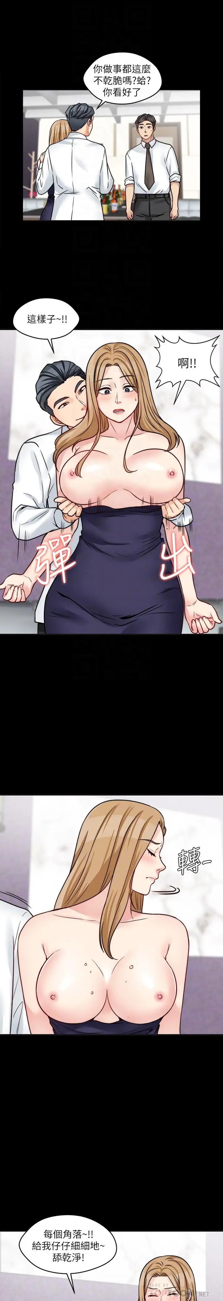 大嫂,哥哥的女人第16话-在舌技下颤抖的身躯