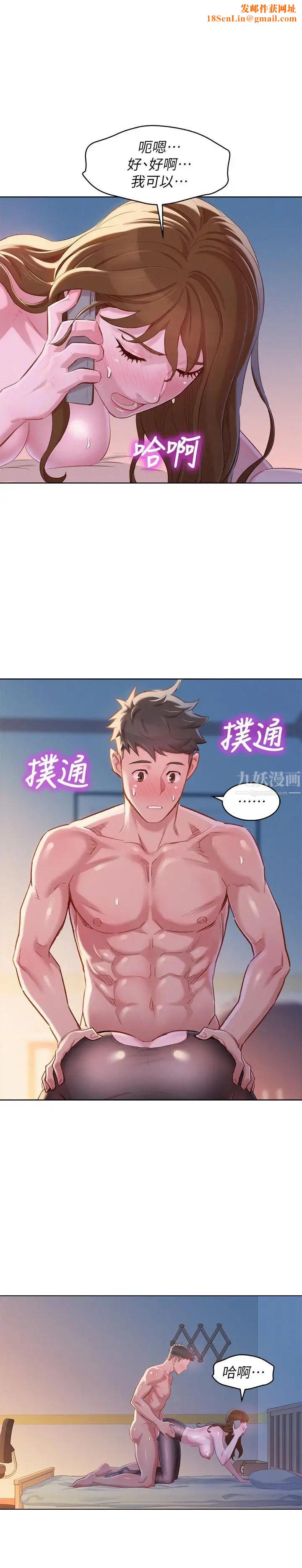 漂亮干姊姊第95话-多熙姐来之前再做一次