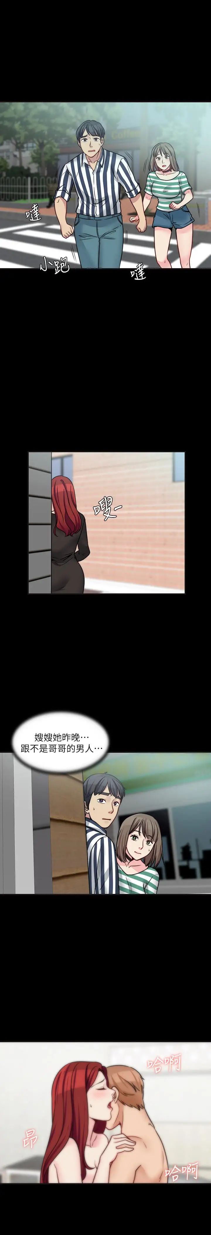 大嫂,哥哥的女人第16话-在舌技下颤抖的身躯