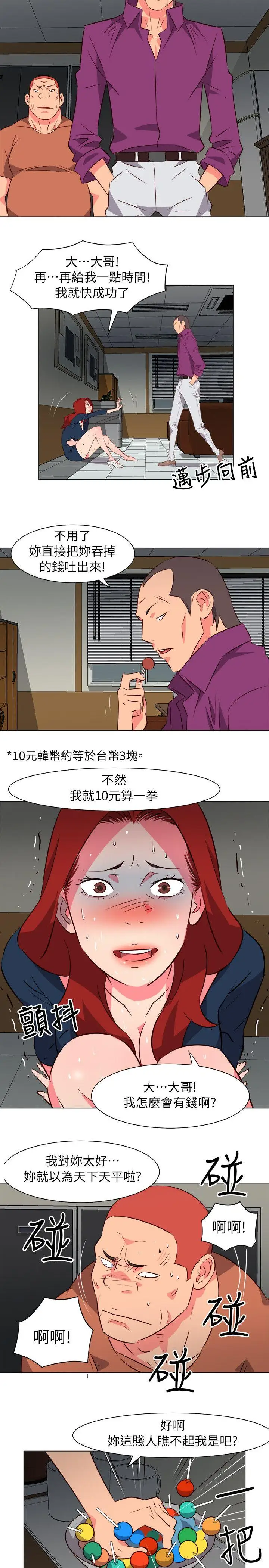 303号房的女人第30话