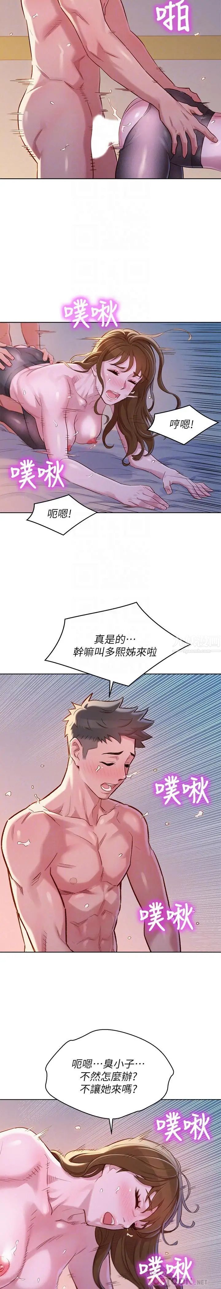 漂亮干姊姊第95话-多熙姐来之前再做一次