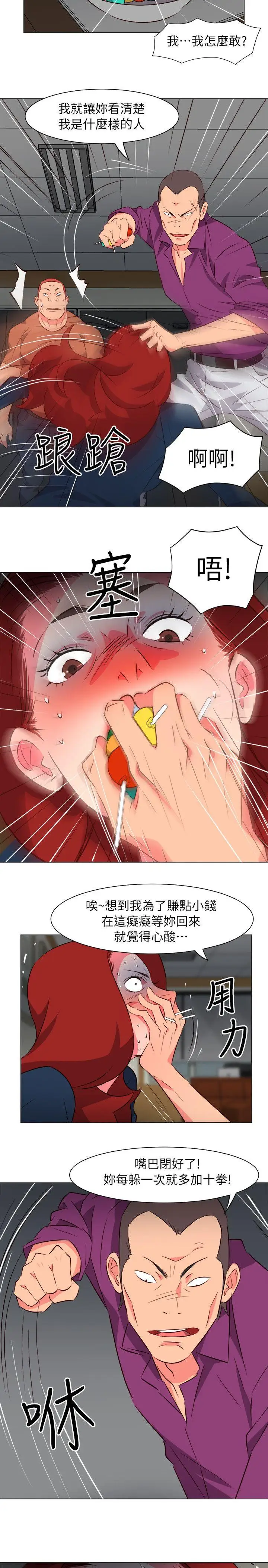 303号房的女人第30话