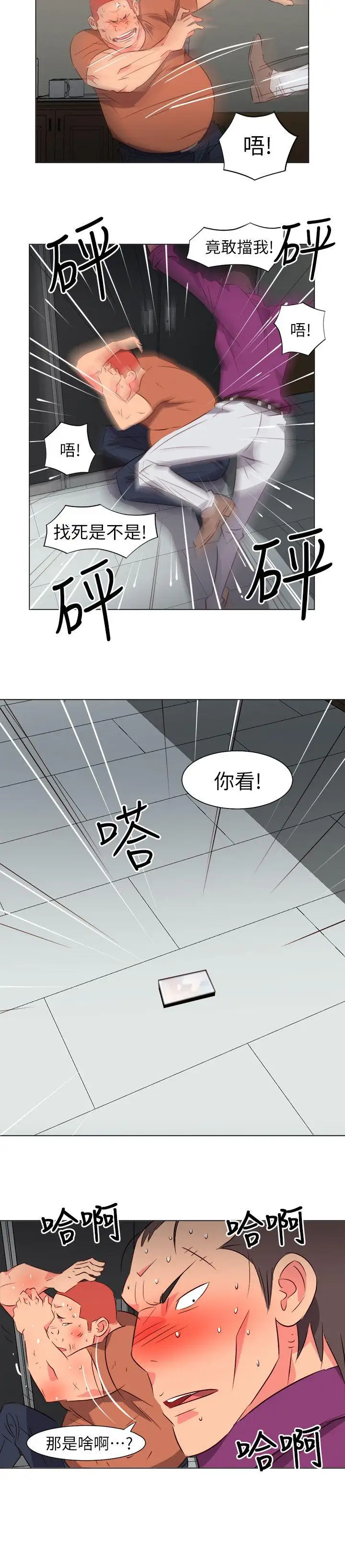 303号房的女人第30话