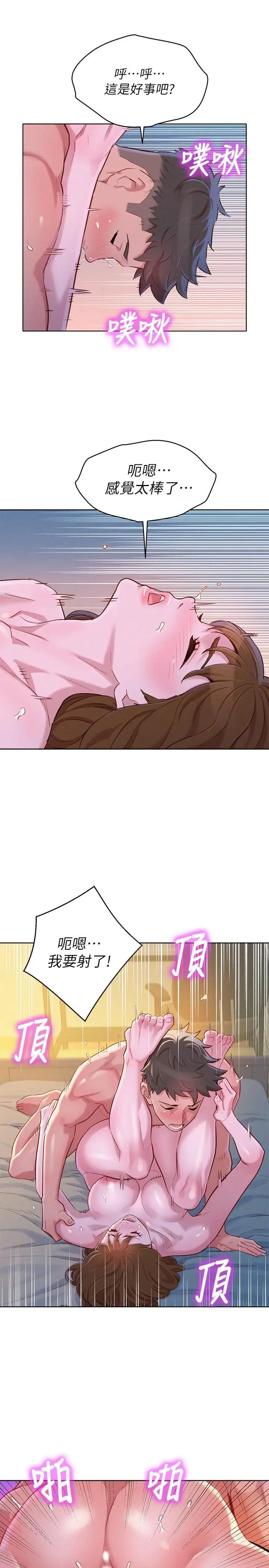 漂亮干姊姊第95话-多熙姐来之前再做一次