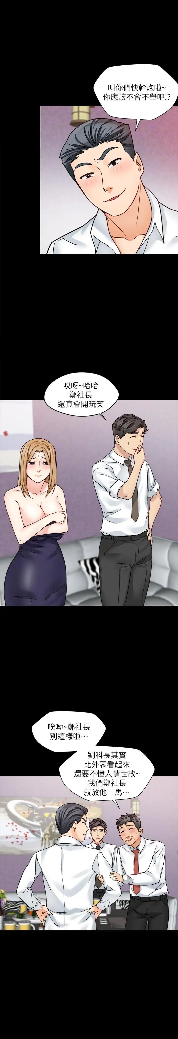 大嫂,哥哥的女人第17话-难道嫂嫂又跟别的男人