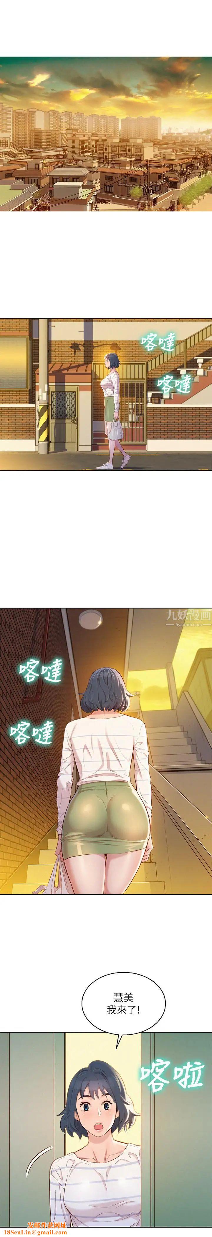 漂亮干姊姊第95话-多熙姐来之前再做一次