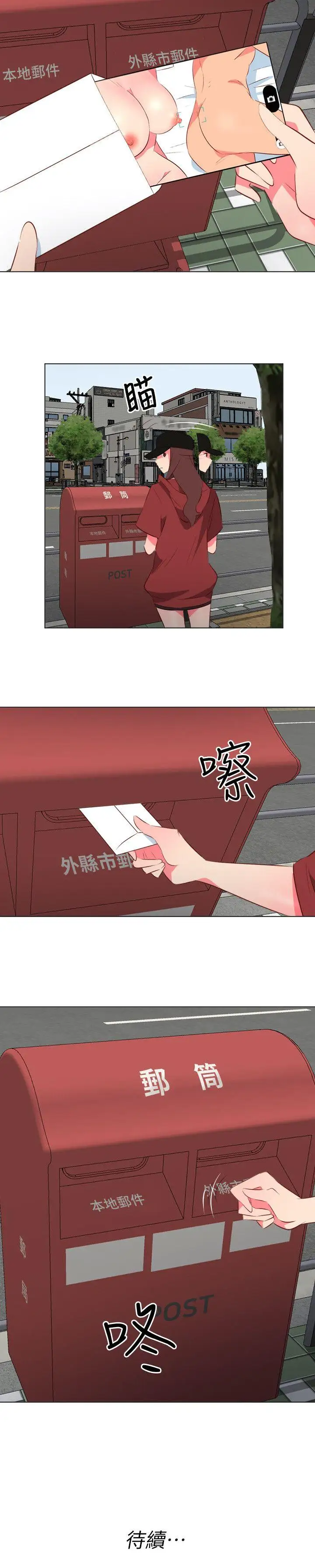 303号房的女人第30话