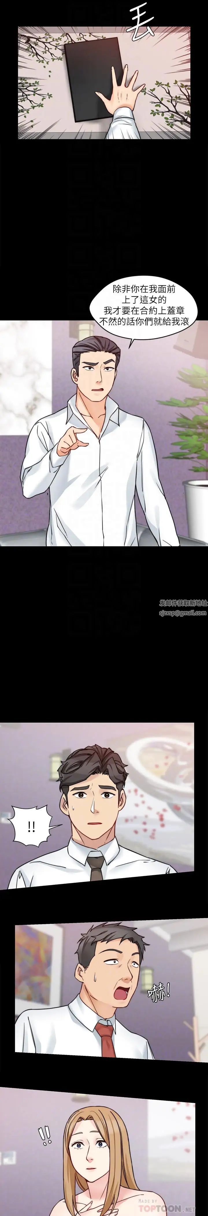 大嫂,哥哥的女人第17话-难道嫂嫂又跟别的男人