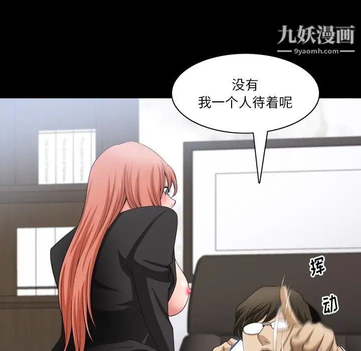 小混混第52话