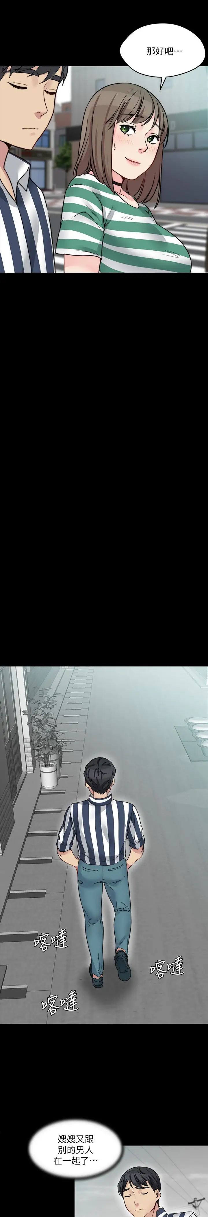 大嫂,哥哥的女人第17话-难道嫂嫂又跟别的男人