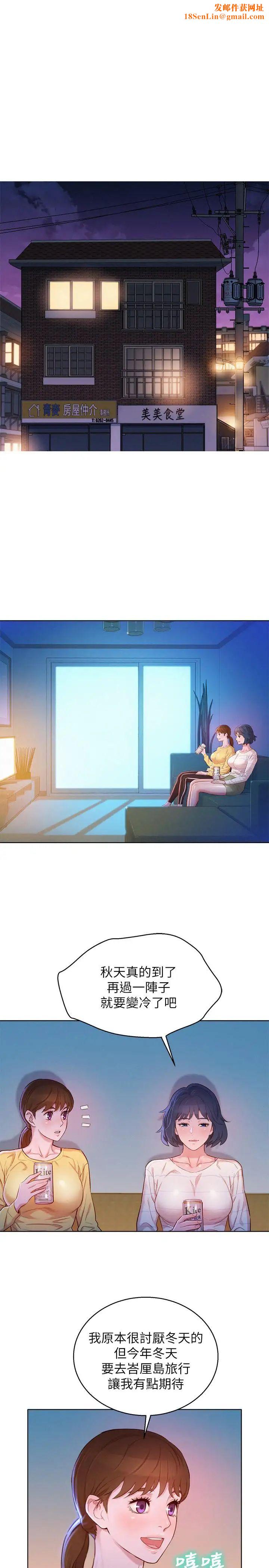 漂亮干姊姊第96话-我只爱慧美姐