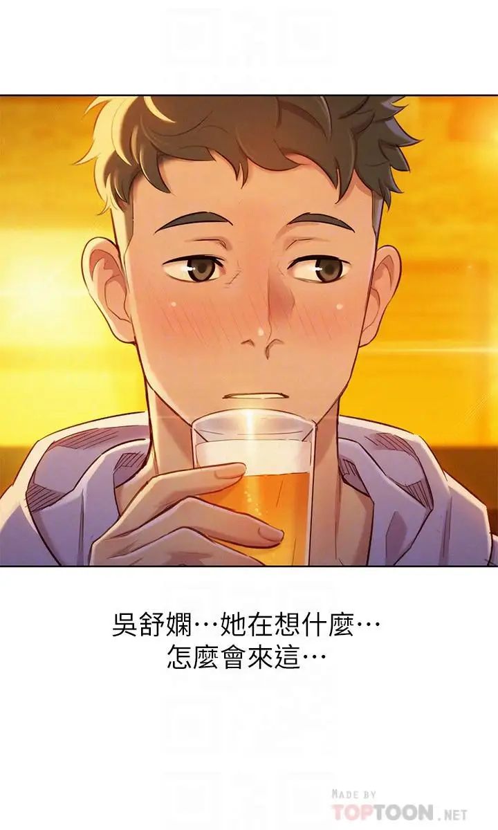 漂亮干姊姊第96话-我只爱慧美姐