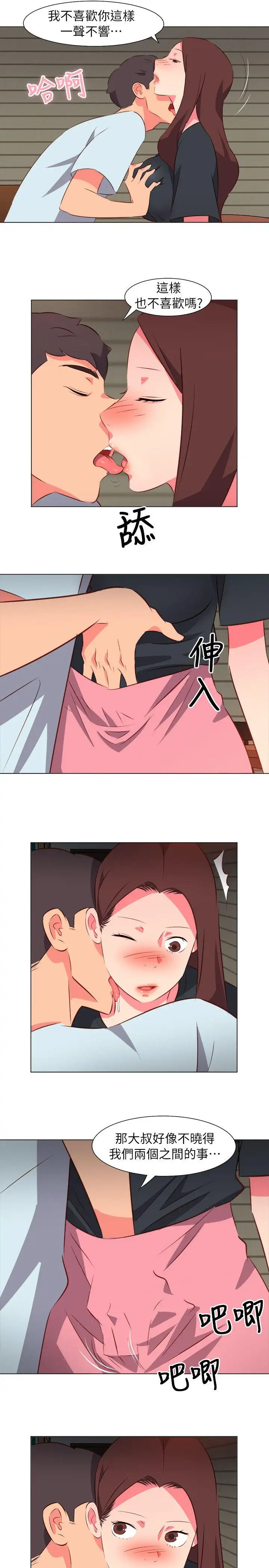 303号房的女人第31话