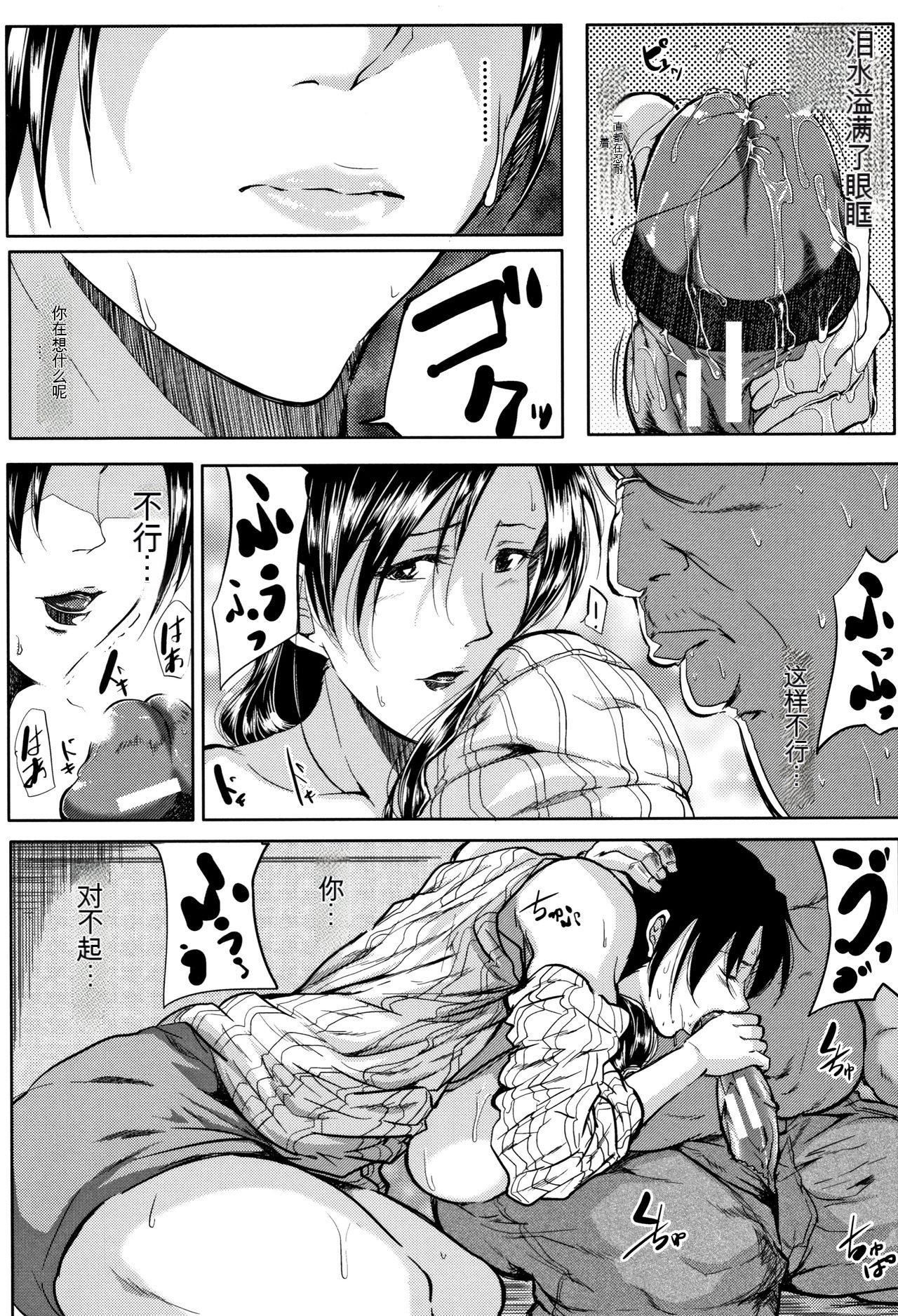 妻は淫ストラクター[KNC速食机翻]妻は淫ストラクター[KNC速食机翻]