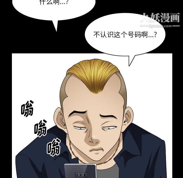小混混第52话