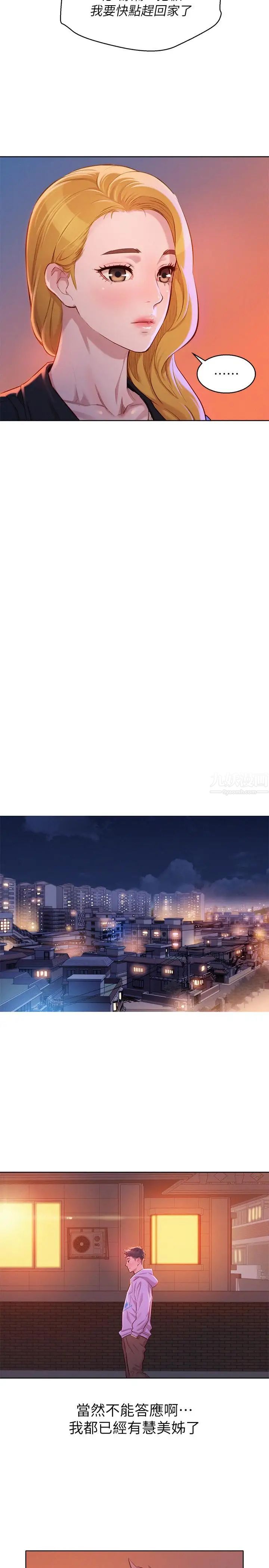 漂亮干姊姊第96话-我只爱慧美姐