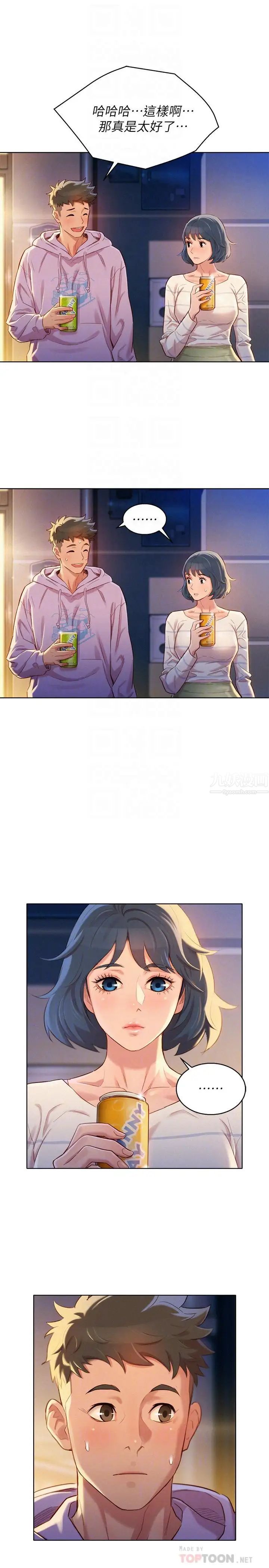 漂亮干姊姊第97话-志豪，可以看看我吗