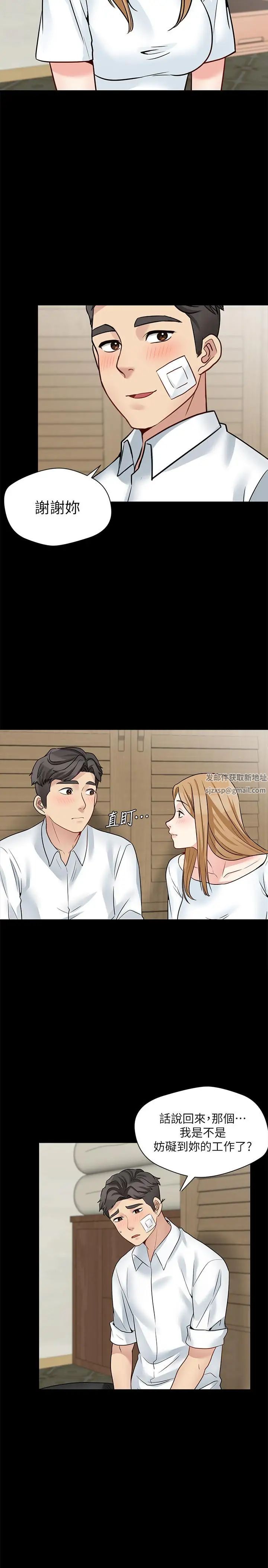 大嫂,哥哥的女人第18话-无法压抑的情感