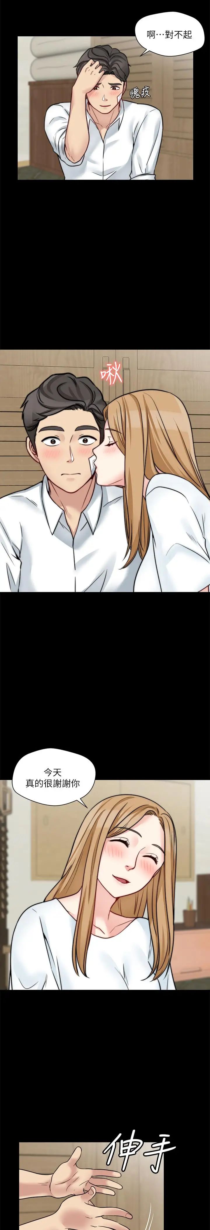 大嫂,哥哥的女人第18话-无法压抑的情感