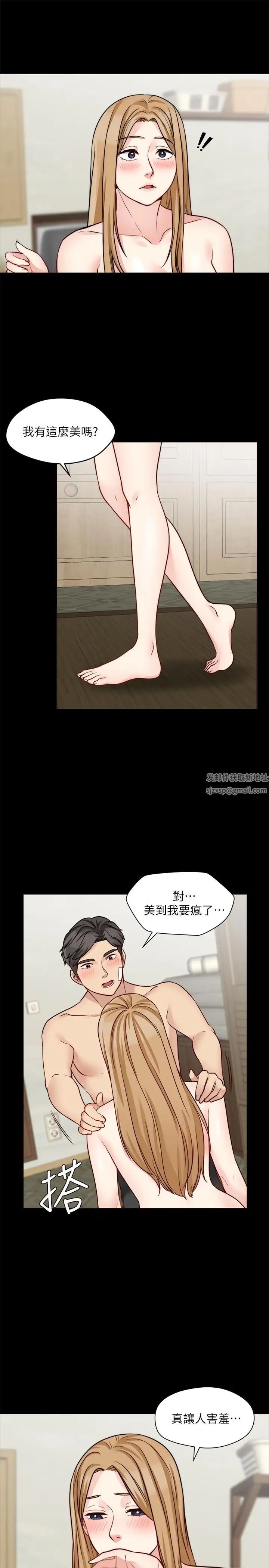 大嫂,哥哥的女人第19话-让人忘记妻子的女人