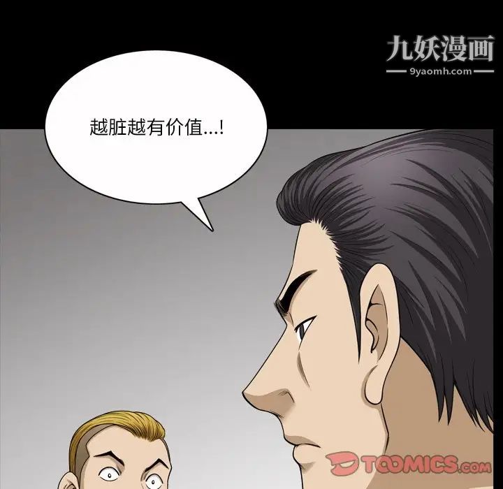 小混混第53话