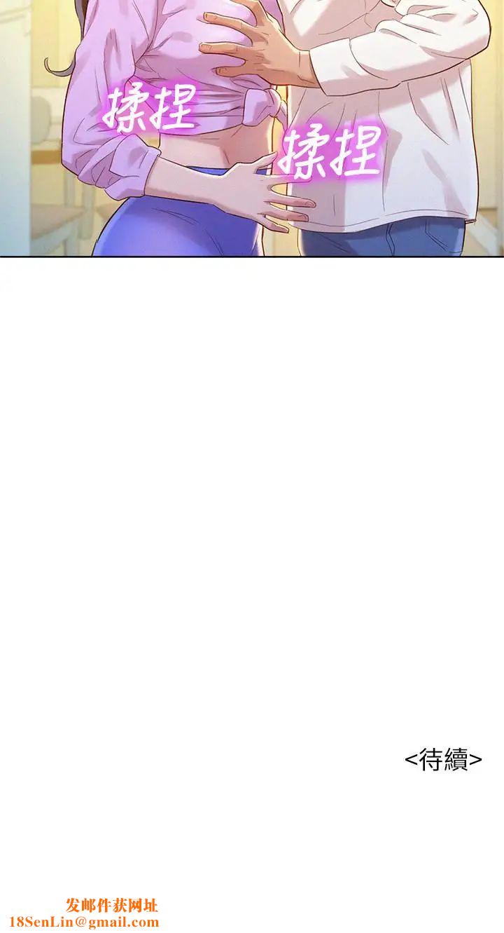 漂亮干姊姊第97话-志豪，可以看看我吗