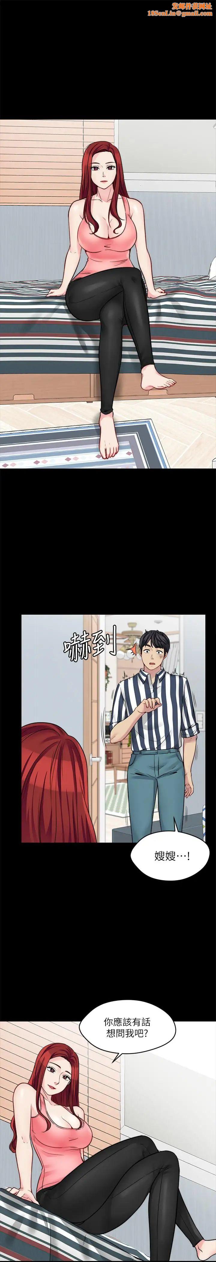 大嫂,哥哥的女人第20话-这么美味的嫂子被哥独享