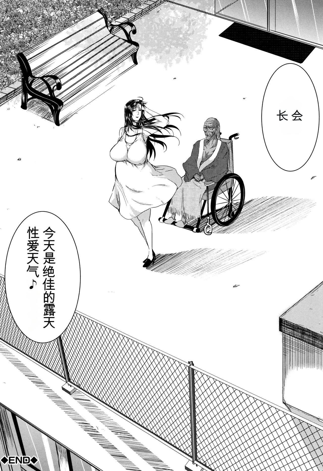 妻は淫ストラクター[KNC速食机翻]妻は淫ストラクター[KNC速食机翻]