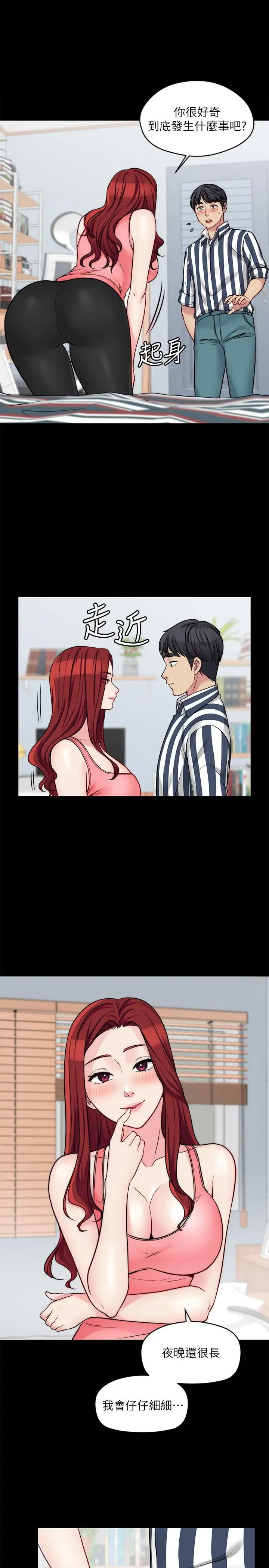 大嫂,哥哥的女人第20话-这么美味的嫂子被哥独享