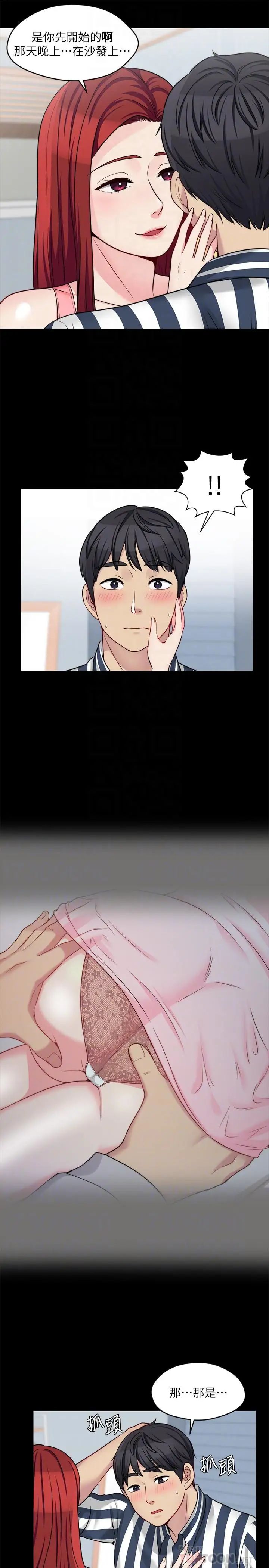 大嫂,哥哥的女人第20话-这么美味的嫂子被哥独享